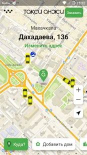 Скачать Такси Анжи версия 3.1.1 apk на Андроид - Встроенный кеш