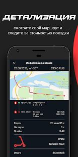 Скачать Red Wheels версия 1.0.148 apk на Андроид - Встроенный кеш