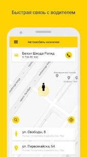 Скачать Такси Мини (Уфа) версия 1.2.4 apk на Андроид - Без Рекламы