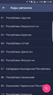 Скачать Check Engine -На русском языке версия 1.5.8.01 apk на Андроид - Полная