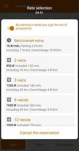 Скачать BiBiCar - каршеринг версия 22.394 apk на Андроид - Все открыто