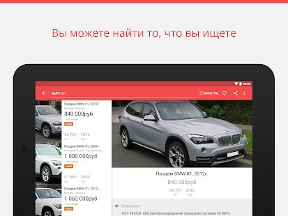 Скачать Продажа автомобилей версия 4.47.5 apk на Андроид - Без Рекламы