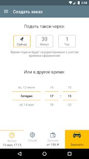 Скачать Таксик. Cashback 7% версия 2.7.4 apk на Андроид - Без кеша