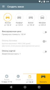 Скачать Таксик. Cashback 7% версия 2.7.4 apk на Андроид - Без кеша