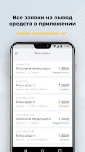 Скачать Работа водителем Яндекс Такси в Таксометре PRO и версия 2.6.0 apk на Андроид - Без Рекламы