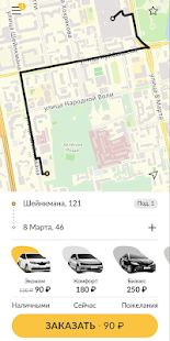 Скачать Такси Три Десятки версия Зависит от устройства apk на Андроид - Разблокированная