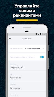 Скачать Таксопарк ПроТакси - Работа в Яндекс.Такси версия 2.4.8 apk на Андроид - Полный доступ