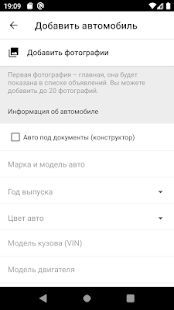Скачать Japancar.ru версия 4.6 apk на Андроид - Все открыто