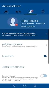 Скачать Велобайк Мультигорода версия 3.2.204 apk на Андроид - Встроенный кеш