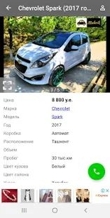 Скачать Продажа авто в Узбекистане версия 2.4.12 apk на Андроид - Полная