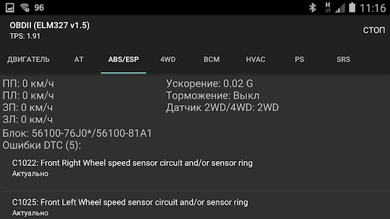Скачать SZ Viewer A1: диагностика для Suzuki версия Зависит от устройства apk на Андроид - Полная