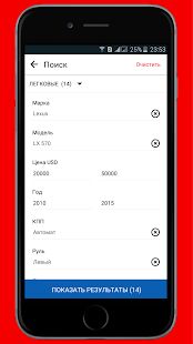 Скачать araba.kg - онлайн авто базар версия 34.0 apk на Андроид - Без кеша