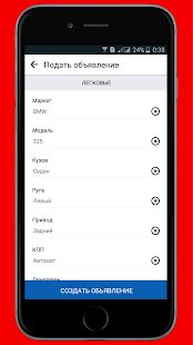 Скачать araba.kg - онлайн авто базар версия 34.0 apk на Андроид - Без кеша