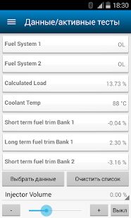 Скачать ELMScan Toyota (Демо версия) версия 1.11.1 apk на Андроид - Без кеша