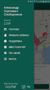 Скачать MaturCar - каршеринг в Уфе версия 22.400 apk на Андроид - Полная