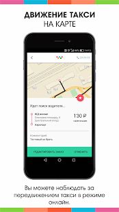 Скачать Такси Микс 0+ версия 3.7.8 apk на Андроид - Без кеша