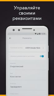 Скачать PLATINUM версия 2.4.2 apk на Андроид - Полная