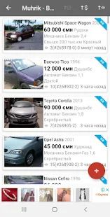 Скачать Продажа авто в Таджикистане версия 2.4.12 apk на Андроид - Встроенный кеш
