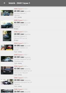 Скачать Продажа авто в Таджикистане версия 2.4.12 apk на Андроид - Встроенный кеш
