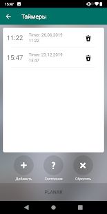 Скачать Autoterm Control SMS версия 1.7.6 apk на Андроид - Полная