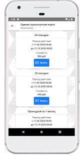Скачать Транспортная карта Пермь версия 1.5 apk на Андроид - Полный доступ