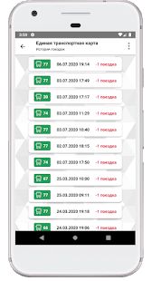 Скачать Транспортная карта Пермь версия 1.5 apk на Андроид - Полный доступ