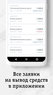 Скачать Келечек такси.Моментальные выплаты водителям версия 2.6.0 apk на Андроид - Все открыто