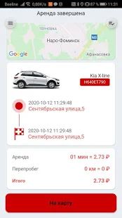 Скачать ZvezdaCar версия 2.1.21 apk на Андроид - Без кеша