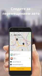 Скачать Такси Такса версия 1.1.0 apk на Андроид - Полная