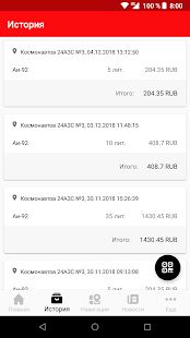 Скачать АЗС Роза Мира версия 1.0.15 apk на Андроид - Полная