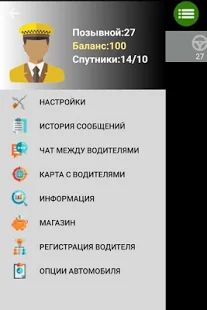 Скачать UpTaxi Водитель версия 200.7 apk на Андроид - Полная