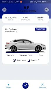 Скачать artCARS: Каршеринг на юге Московской области версия 2.1.21 apk на Андроид - Неограниченные функции