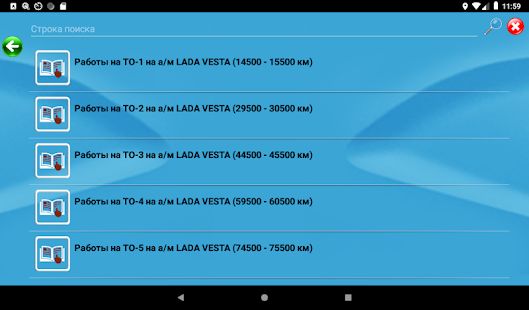 Скачать VestaFAQ версия 1.19 apk на Андроид - Без кеша