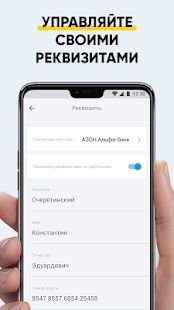 Скачать Трансфер - моментальные выплаты для водителей версия 2.4.8 apk на Андроид - Полный доступ