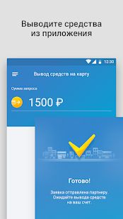 Скачать АВТОСИБ, официальный партнер Яндекс.Такси версия Зависит от устройства apk на Андроид - Неограниченные функции