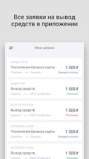 Скачать АВТОСИБ, официальный партнер Яндекс.Такси версия Зависит от устройства apk на Андроид - Неограниченные функции