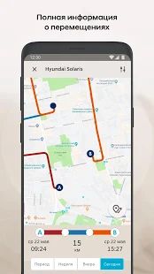 Скачать Hyundai Auto Link (Russia) версия 2.0.1 apk на Андроид - Без Рекламы