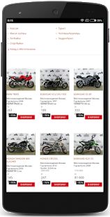 Скачать купить мотоцикл Россия версия 4.0 apk на Андроид - Полный доступ