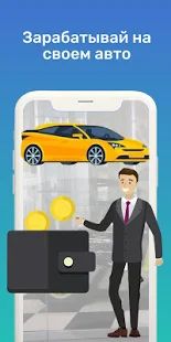 Скачать Маджорис: автоуслуги от частных лиц и компаний версия 1.9.62 apk на Андроид - Встроенный кеш