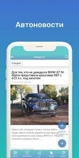 Скачать Маджорис: автоуслуги от частных лиц и компаний версия 1.9.62 apk на Андроид - Встроенный кеш