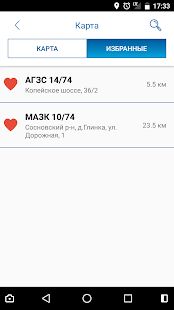 Скачать НОВАТЭК-АЗК версия 1.5.7 apk на Андроид - Встроенный кеш