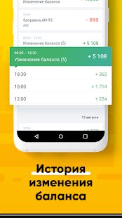 Скачать Таксопарк Каспий — работа в Яндекс Такси версия 2.6.2 apk на Андроид - Встроенный кеш