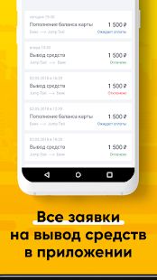 Скачать Таксопарк Каспий — работа в Яндекс Такси версия 2.6.2 apk на Андроид - Встроенный кеш