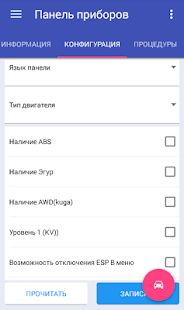 Скачать FFConfig версия 2.6.1 apk на Андроид - Без Рекламы