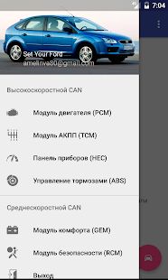 Скачать FFConfig версия 2.6.1 apk на Андроид - Без Рекламы