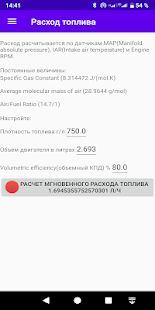 Скачать Диагностика УАЗ Патриот версия 4.0 apk на Андроид - Все открыто