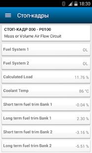 Скачать ELMScan Toyota версия 1.11.1 apk на Андроид - Встроенный кеш