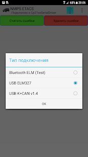 Скачать NMPS ETACS версия 1.0.07 apk на Андроид - Неограниченные функции