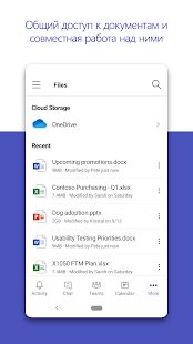 Скачать Microsoft Teams версия Зависит от устройства apk на Андроид - Полный доступ