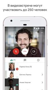 Скачать Google Meet версия Зависит от устройства apk на Андроид - Без Рекламы
